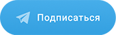 Телеграм канал i73medspravo4ka.ru Телеграм канал i73medspravo4ka.ru